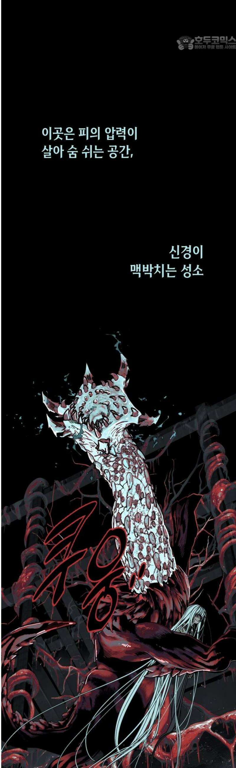 비터사이드 크렌베리스 ＃ 016． 강적! 적혈의 수문장(2) 37