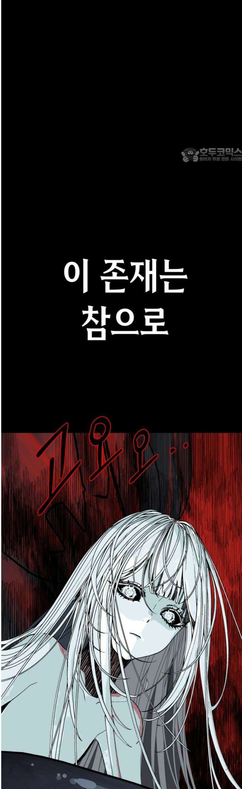 비터사이드 크렌베리스 ＃ 016． 강적! 적혈의 수문장(2) 39