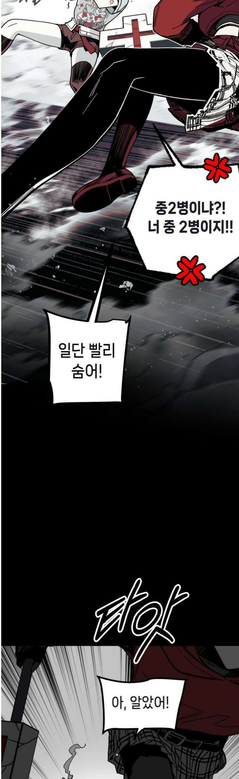 비터사이드 크렌베리스 ＃ 016． 강적! 적혈의 수문장(2) 42