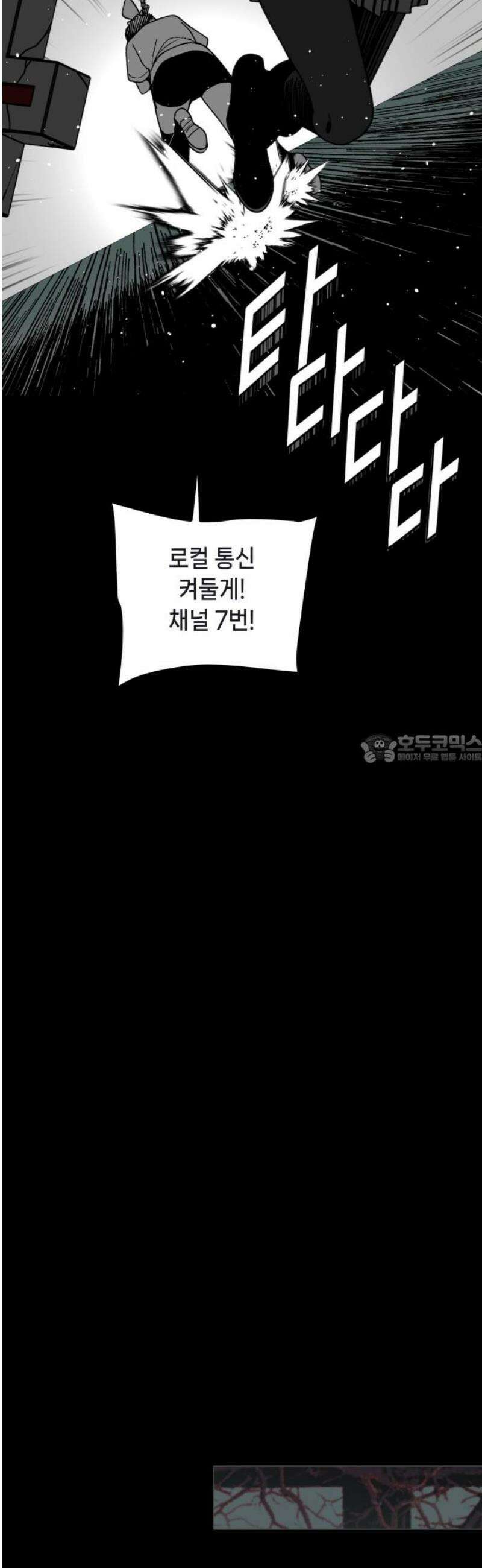 비터사이드 크렌베리스 ＃ 016． 강적! 적혈의 수문장(2) 43