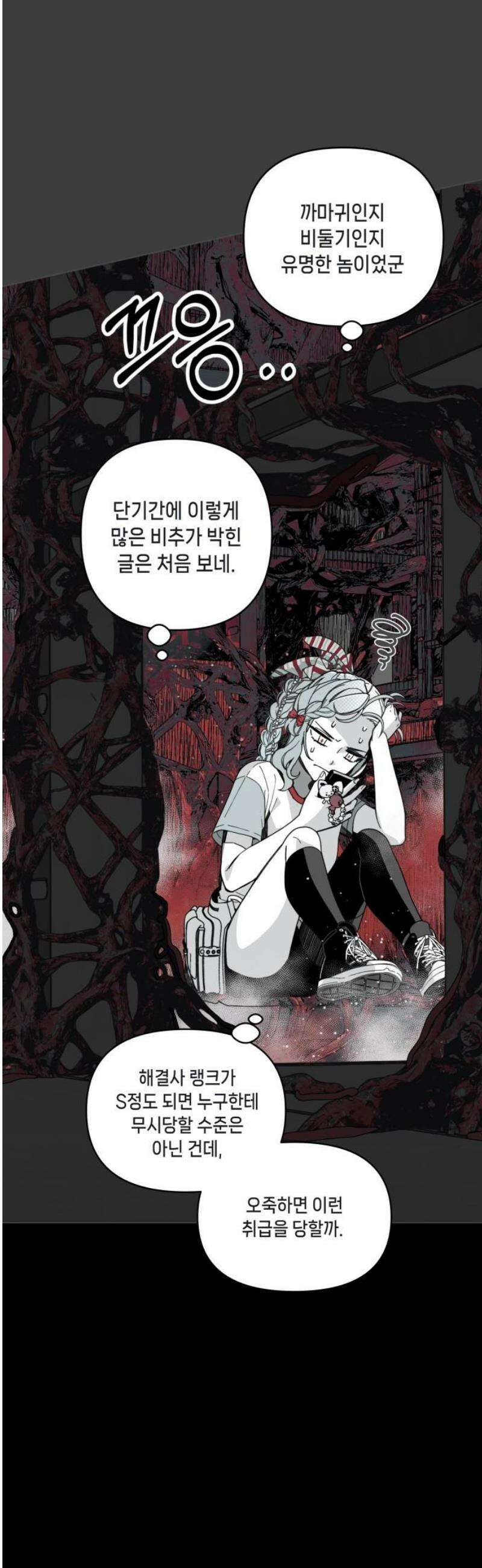 비터사이드 크렌베리스 ＃ 016． 강적! 적혈의 수문장(2) 46