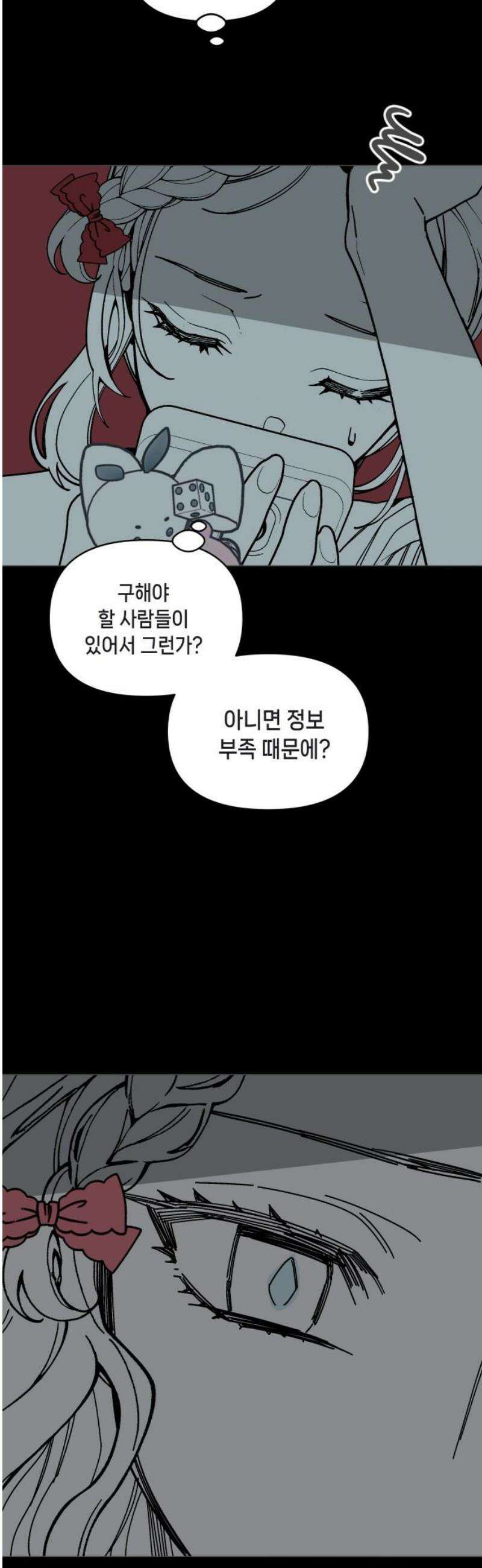 비터사이드 크렌베리스 ＃ 016． 강적! 적혈의 수문장(2) 48