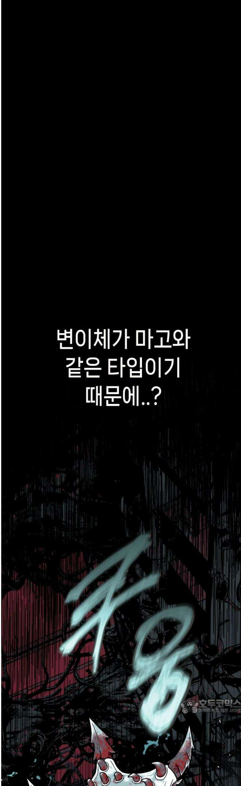 비터사이드 크렌베리스 ＃ 016． 강적! 적혈의 수문장(2) 49