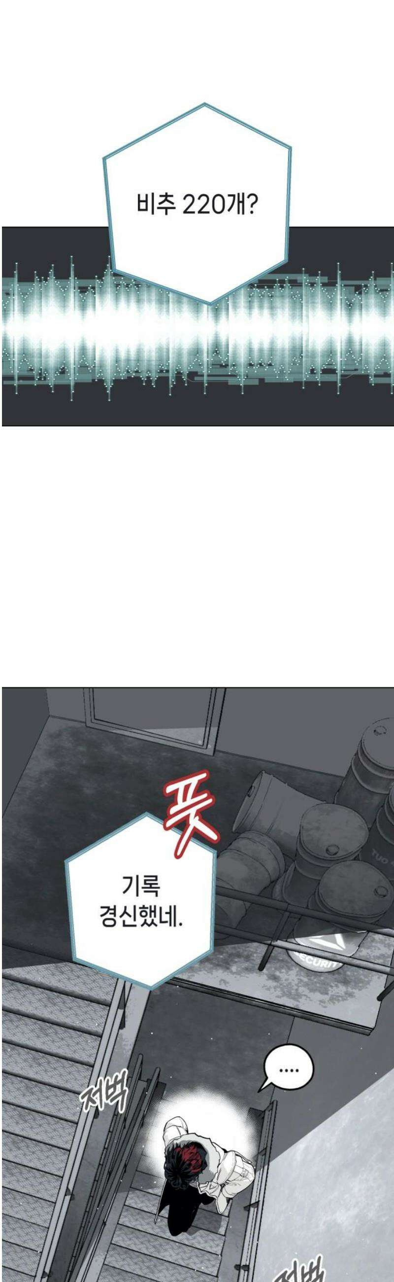 비터사이드 크렌베리스 ＃ 016． 강적! 적혈의 수문장(2) 55