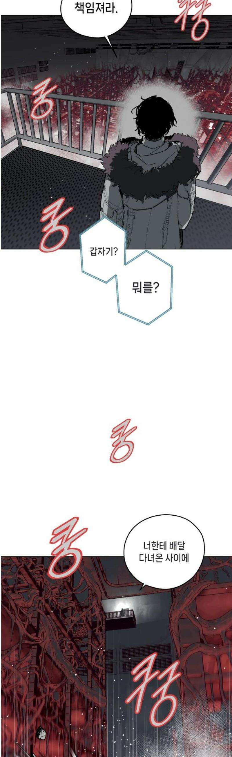 비터사이드 크렌베리스 ＃ 016． 강적! 적혈의 수문장(2) 59