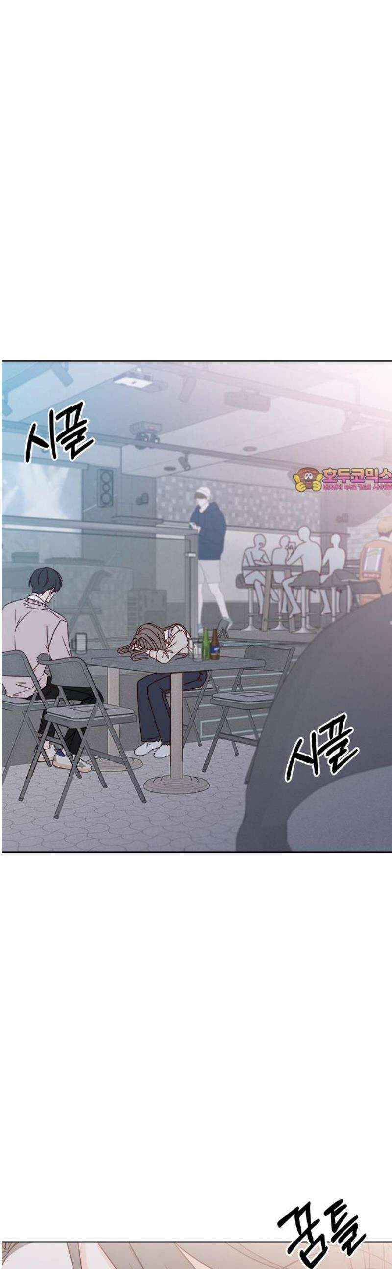 나의 연애 참견자 3화 1