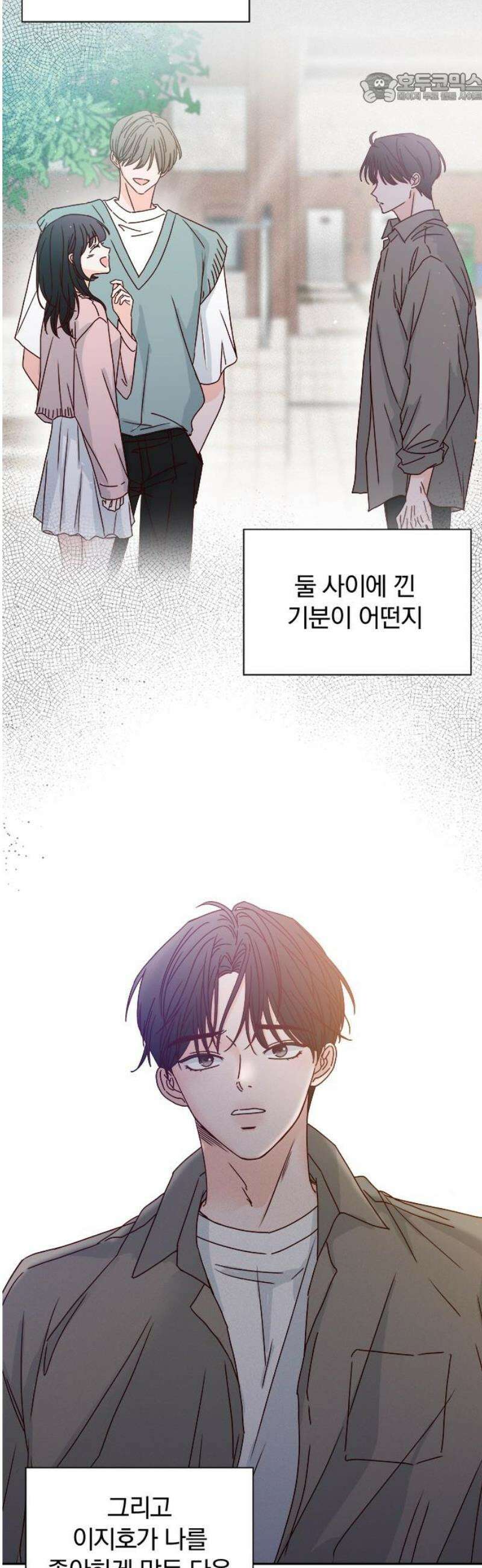 나의 연애 참견자 3화 37