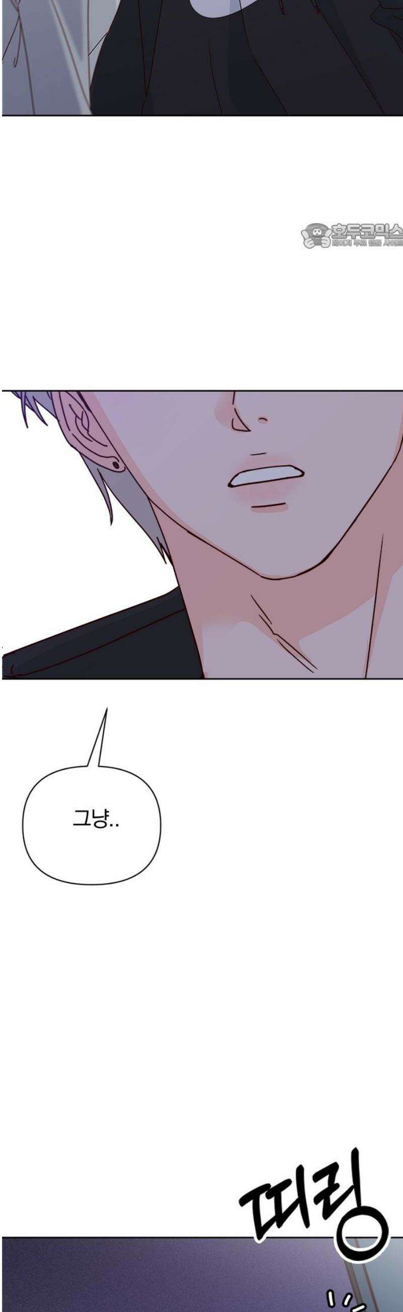 나의 연애 참견자 3화 54