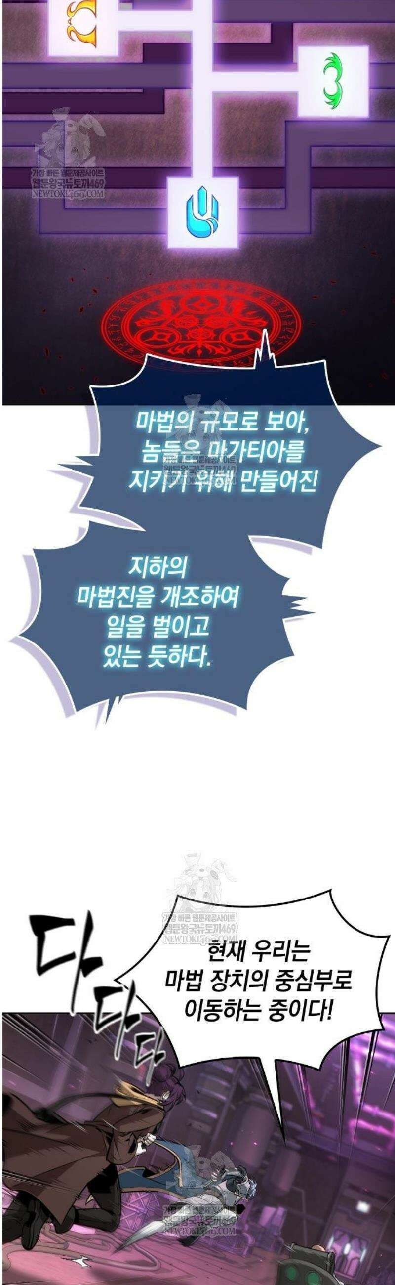 최후의 모험가 98화 3