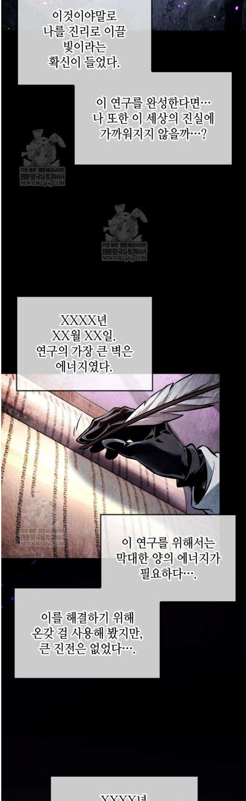 최후의 모험가 98화 12