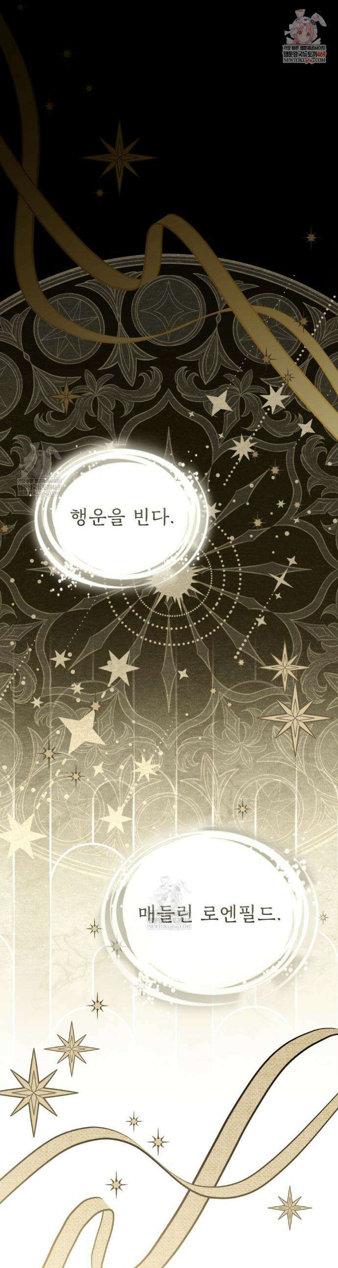구원 방정식 86화 1