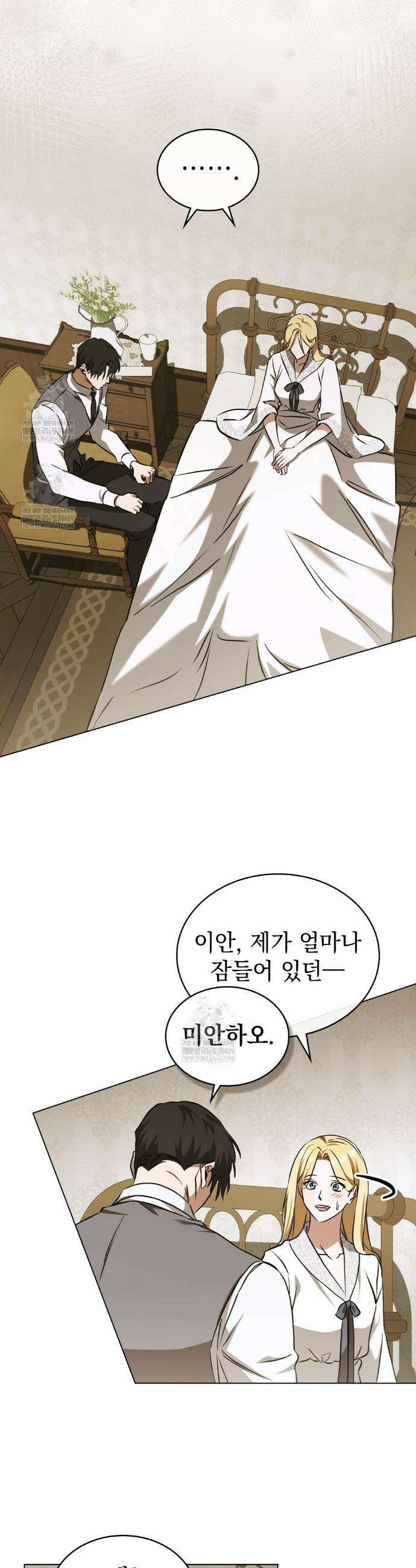구원 방정식 86화 7