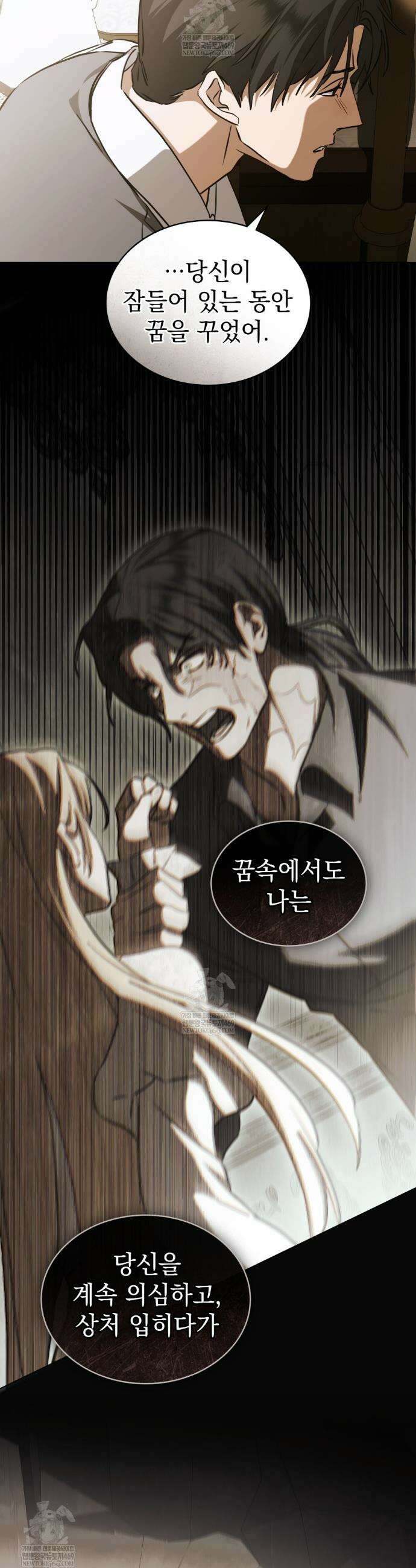 구원 방정식 86화 9