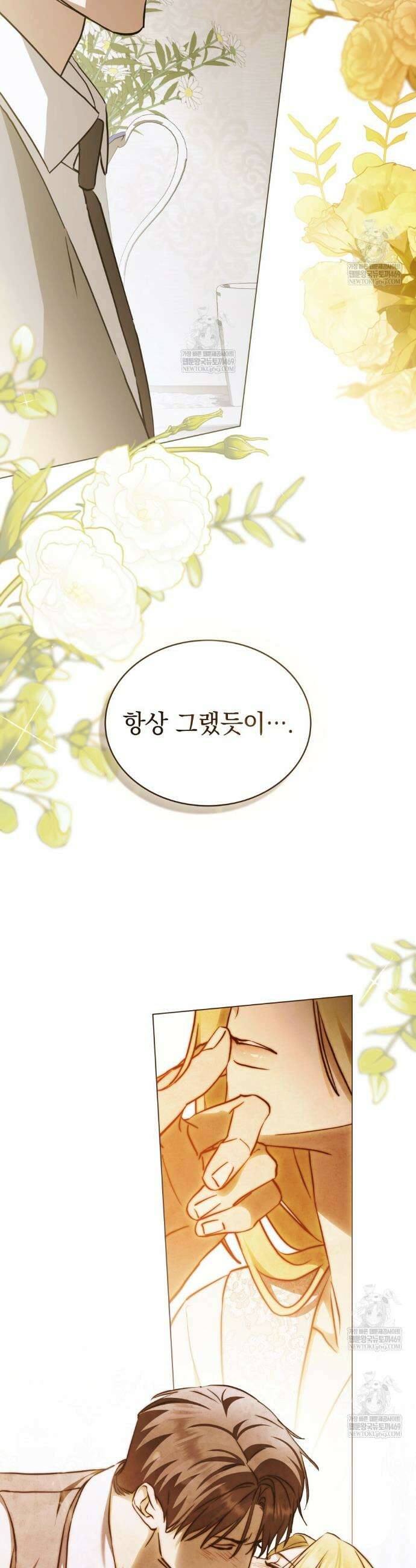 구원 방정식 86화 14