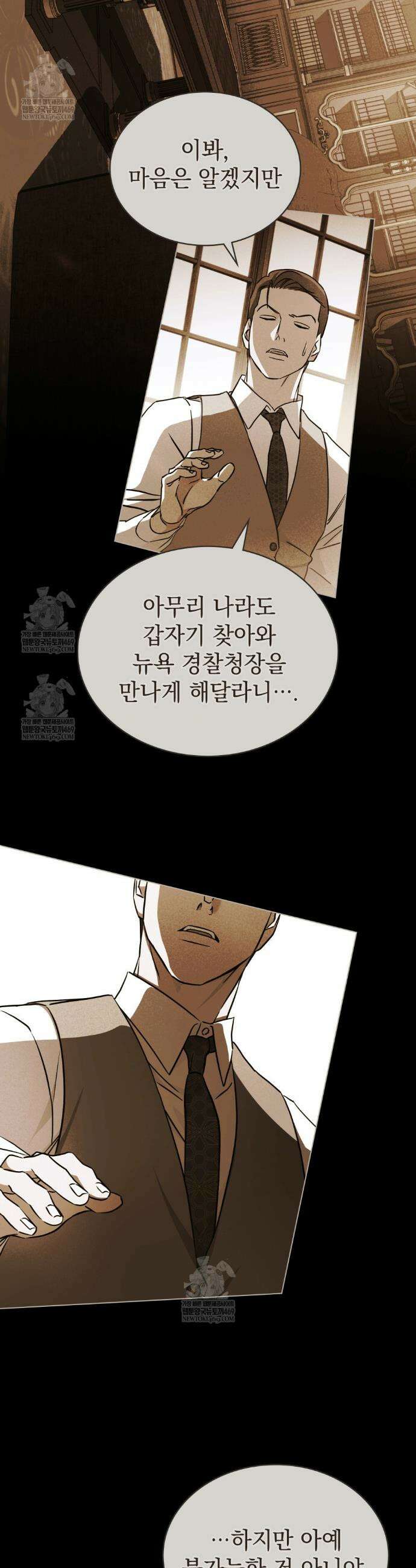 구원 방정식 86화 20