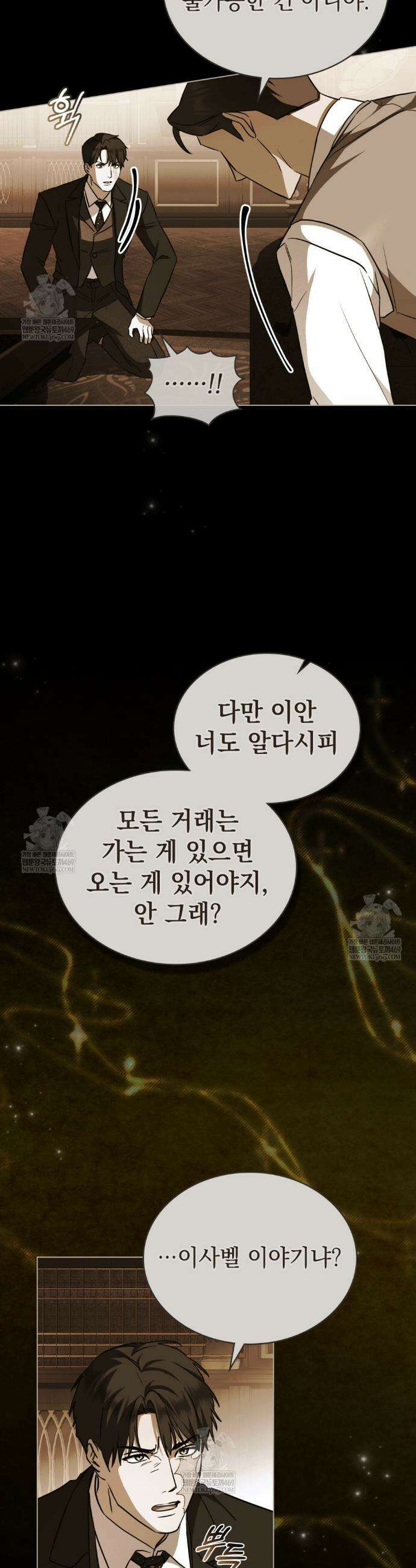 구원 방정식 86화 21