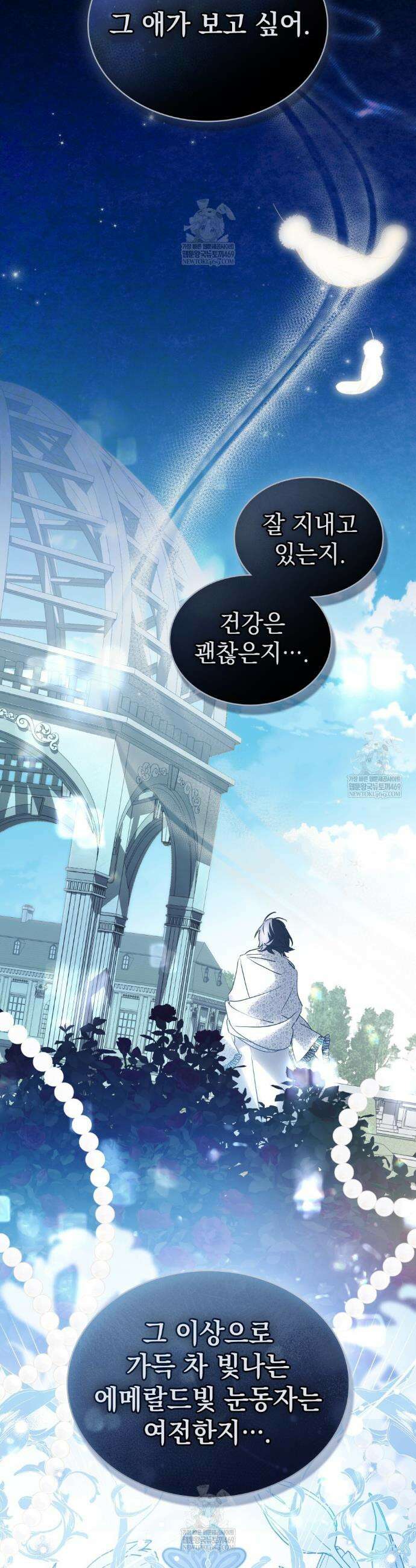구원 방정식 86화 24