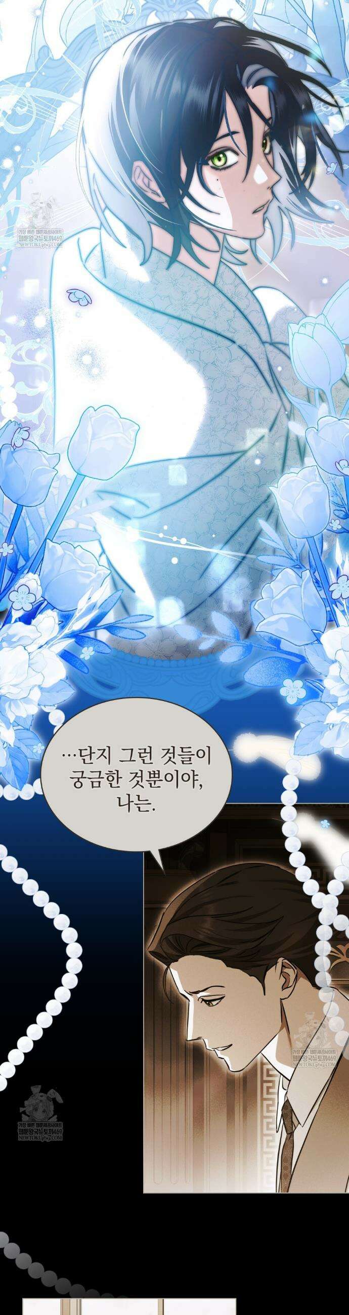 구원 방정식 86화 25