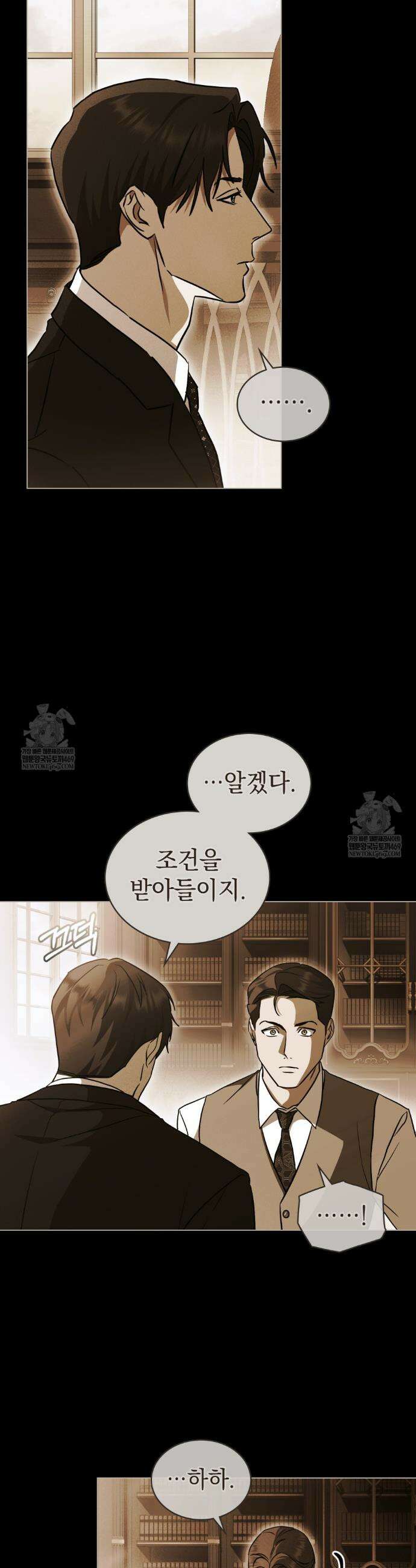 구원 방정식 86화 26
