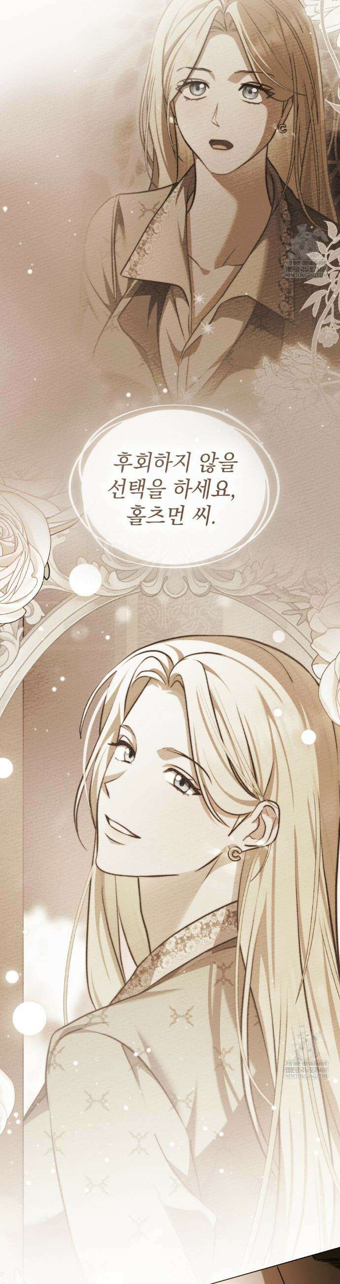 구원 방정식 86화 29