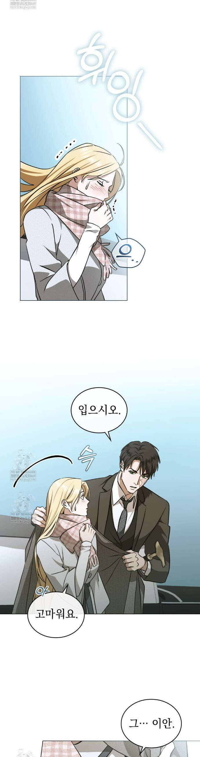 구원 방정식 86화 32