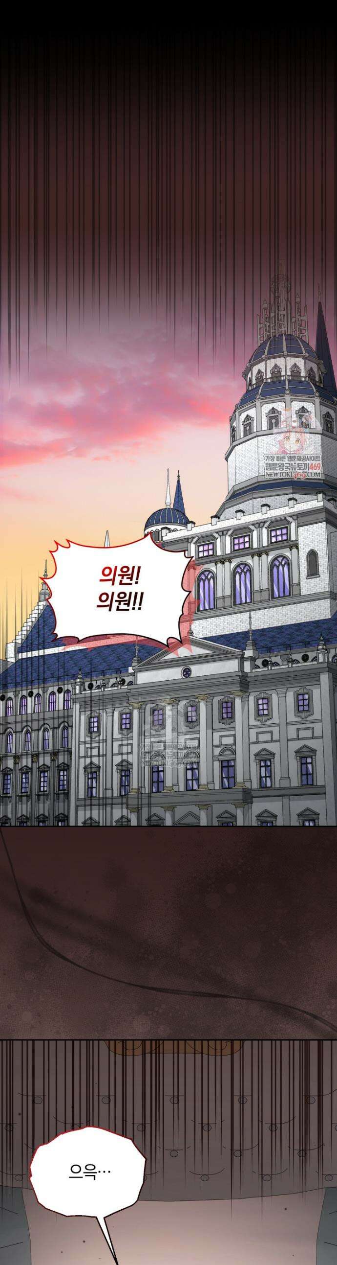 갱생불가 흑막가의 새엄마가 되었다 외전 3화 1