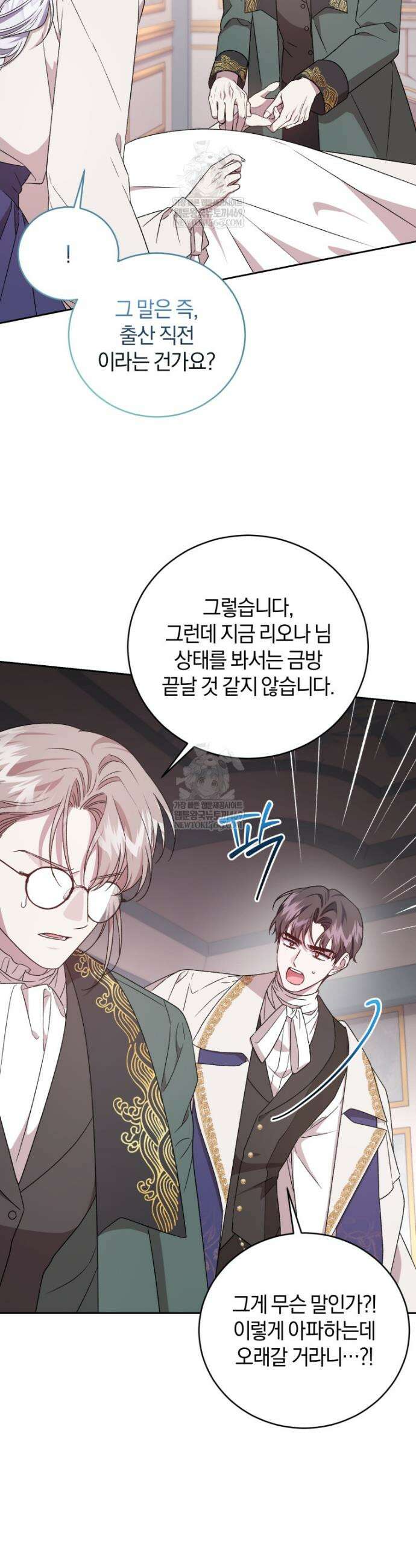 갱생불가 흑막가의 새엄마가 되었다 외전 3화 3