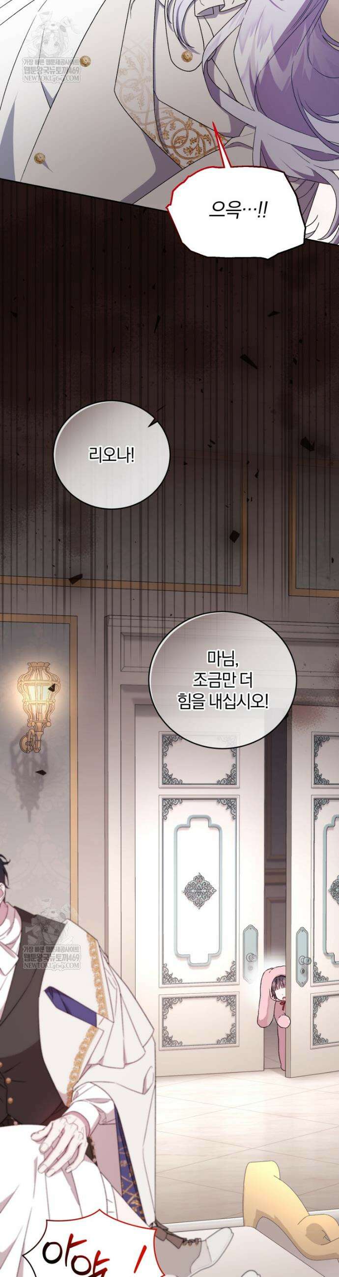 갱생불가 흑막가의 새엄마가 되었다 외전 3화 6