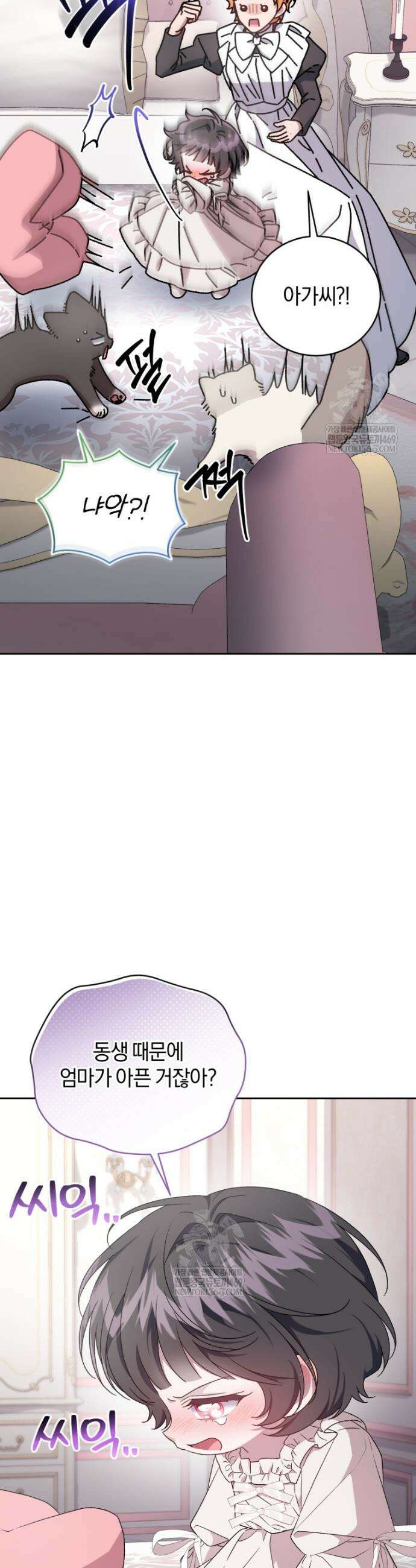 갱생불가 흑막가의 새엄마가 되었다 외전 3화 10