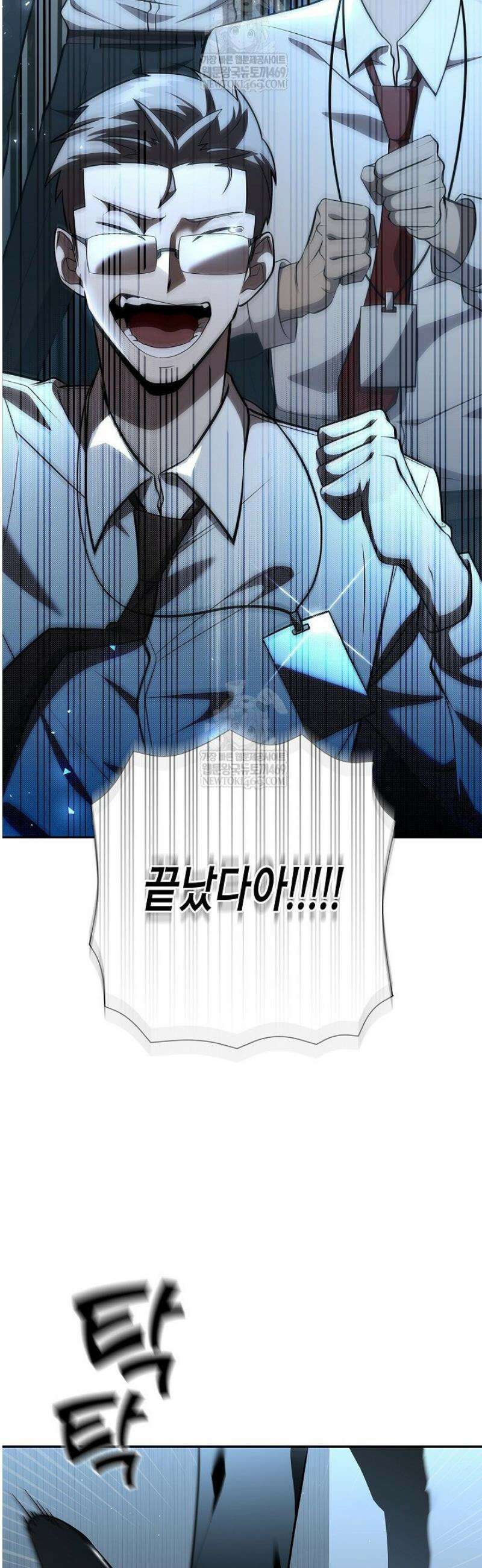 멸망한 세계에서 온 검신 42화 3