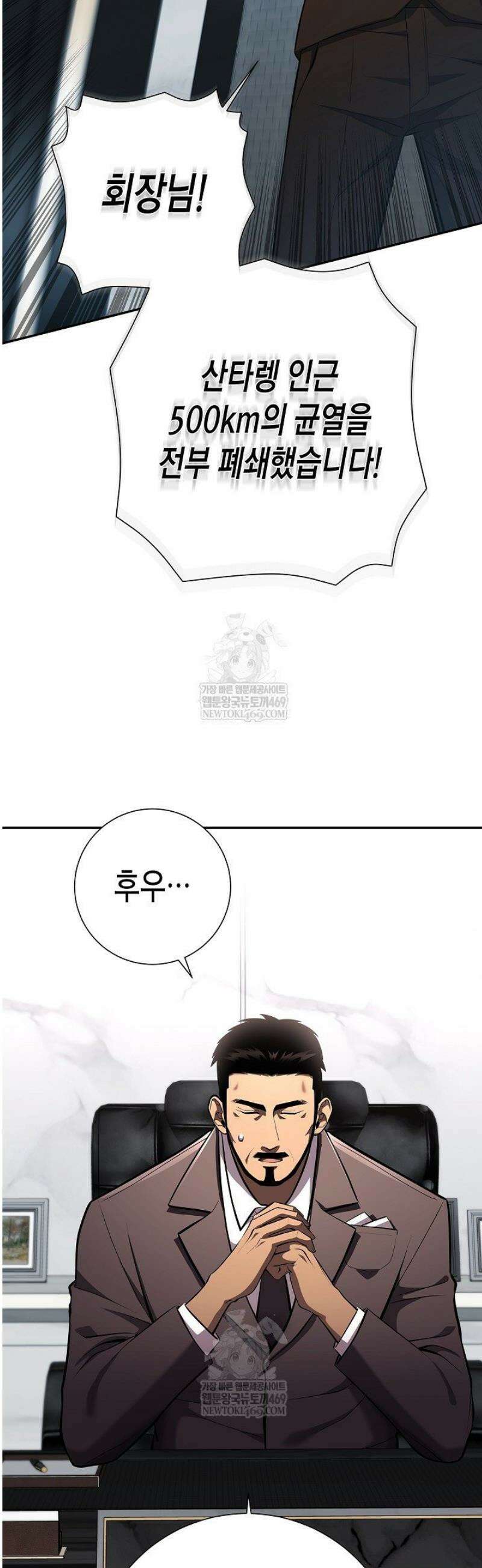 멸망한 세계에서 온 검신 42화 5