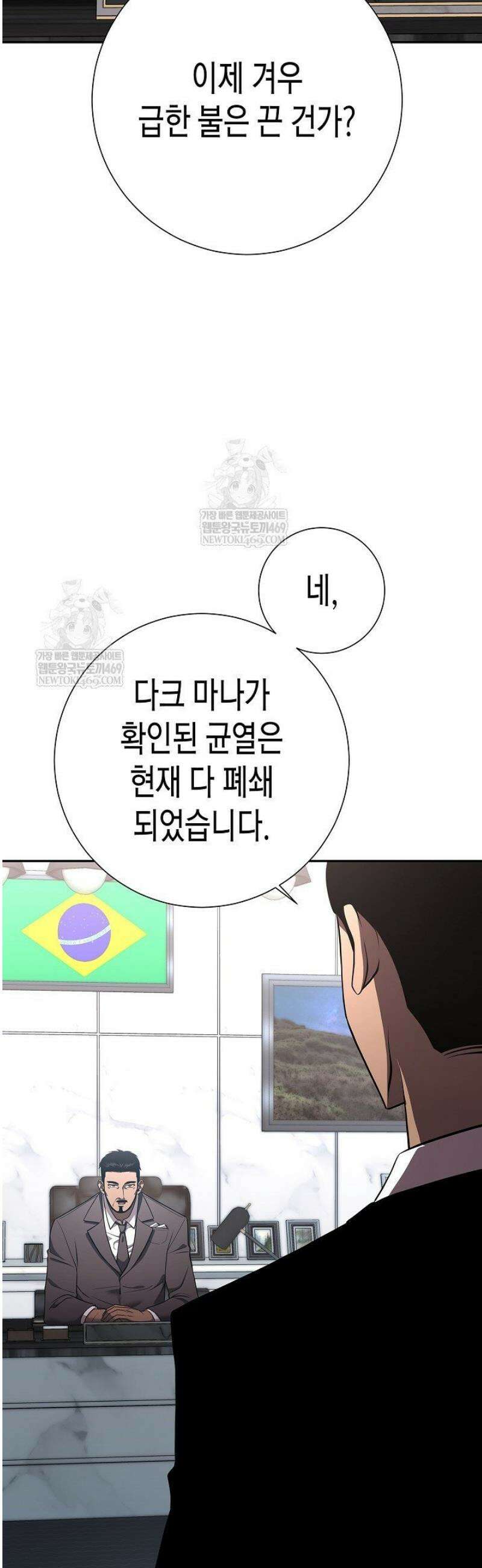 멸망한 세계에서 온 검신 42화 6