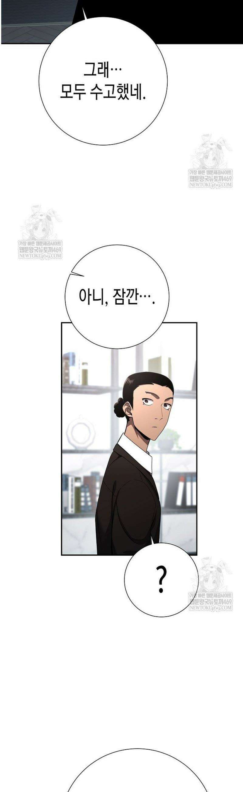 멸망한 세계에서 온 검신 42화 7