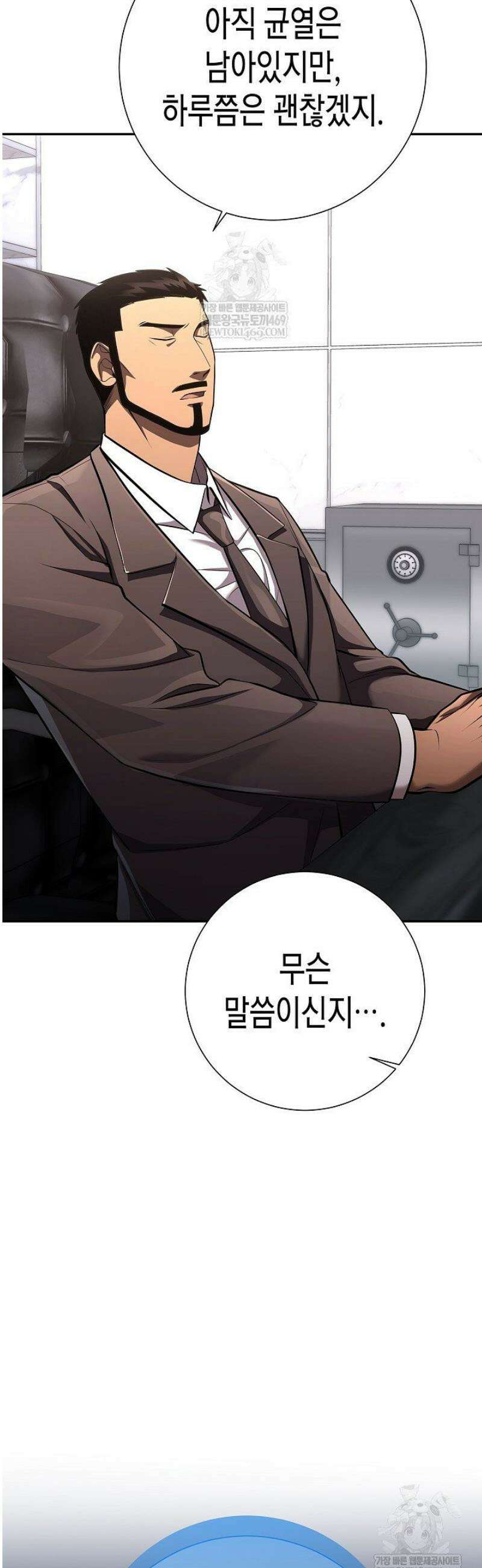 멸망한 세계에서 온 검신 42화 8