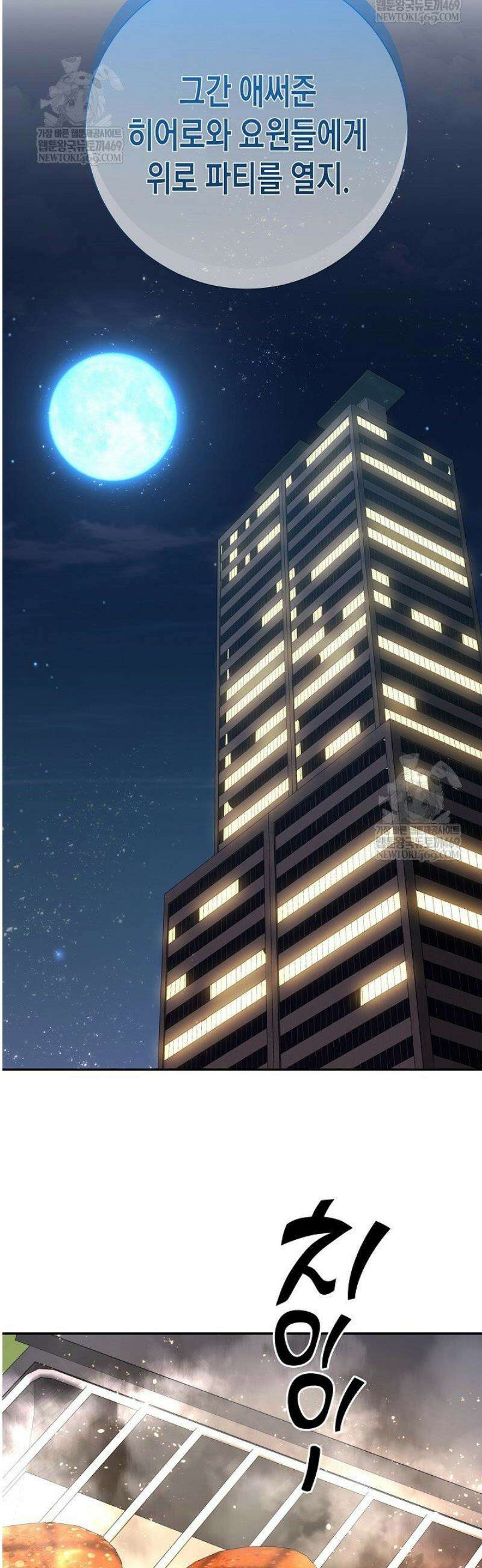 멸망한 세계에서 온 검신 42화 9