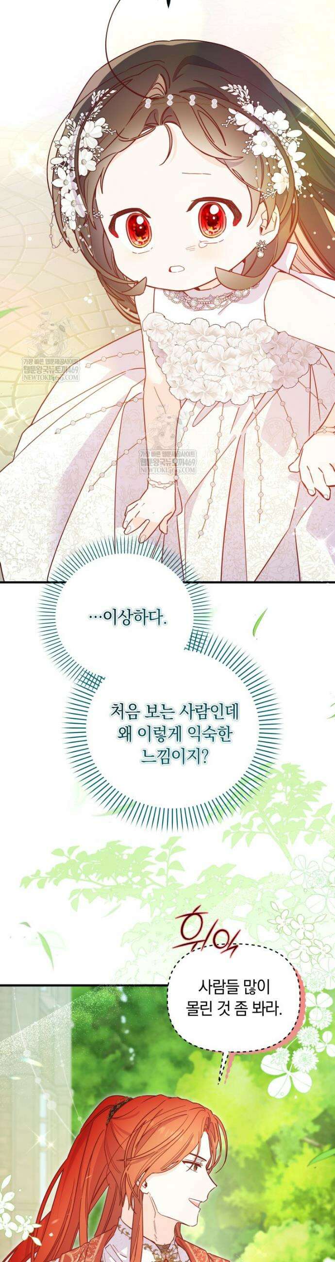 쌍둥이 왕녀로 살아남기 31화 3
