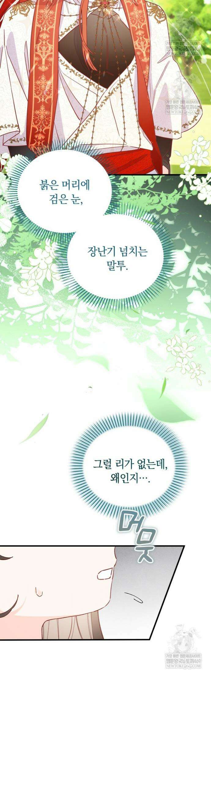 쌍둥이 왕녀로 살아남기 31화 4