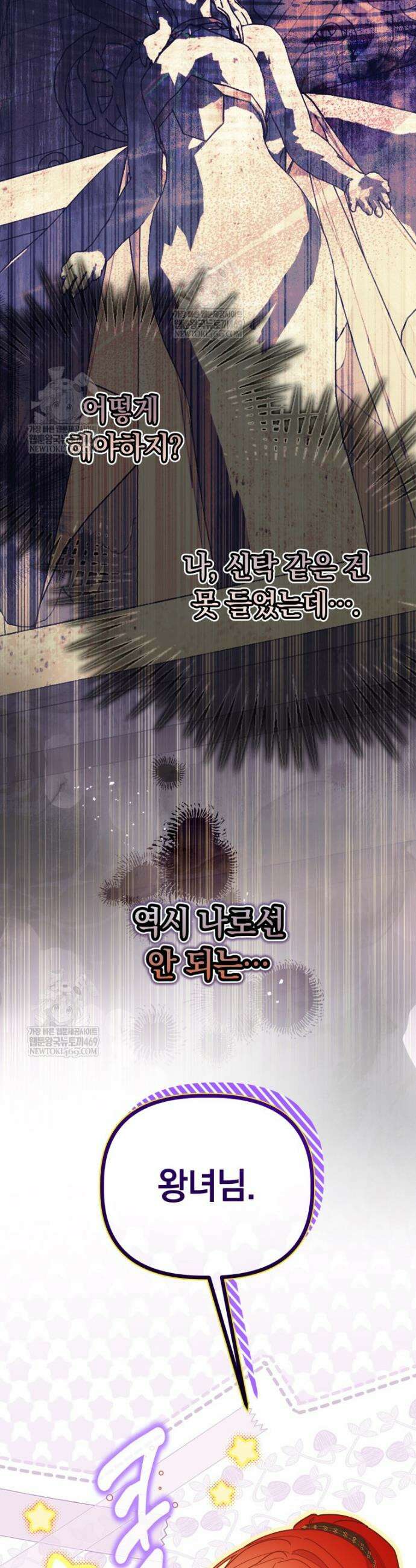 쌍둥이 왕녀로 살아남기 31화 10