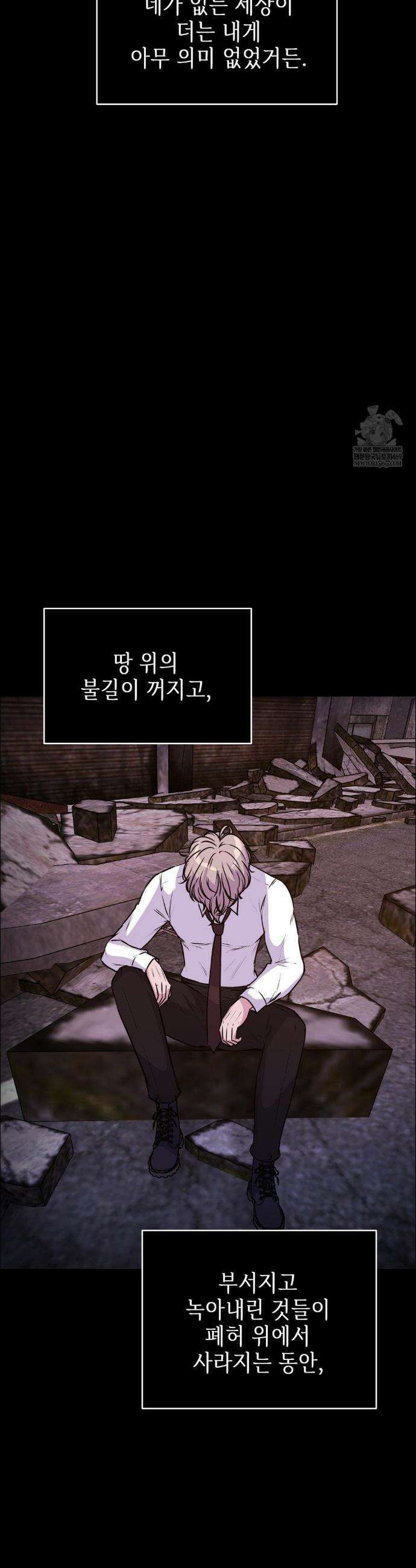 동살 외전 4화 5