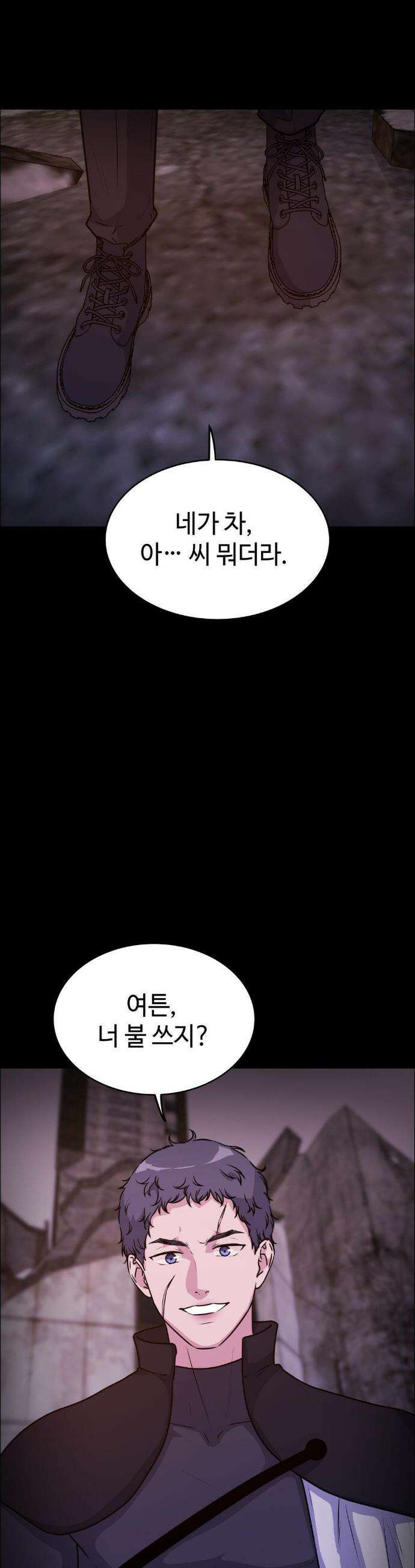 동살 외전 4화 6