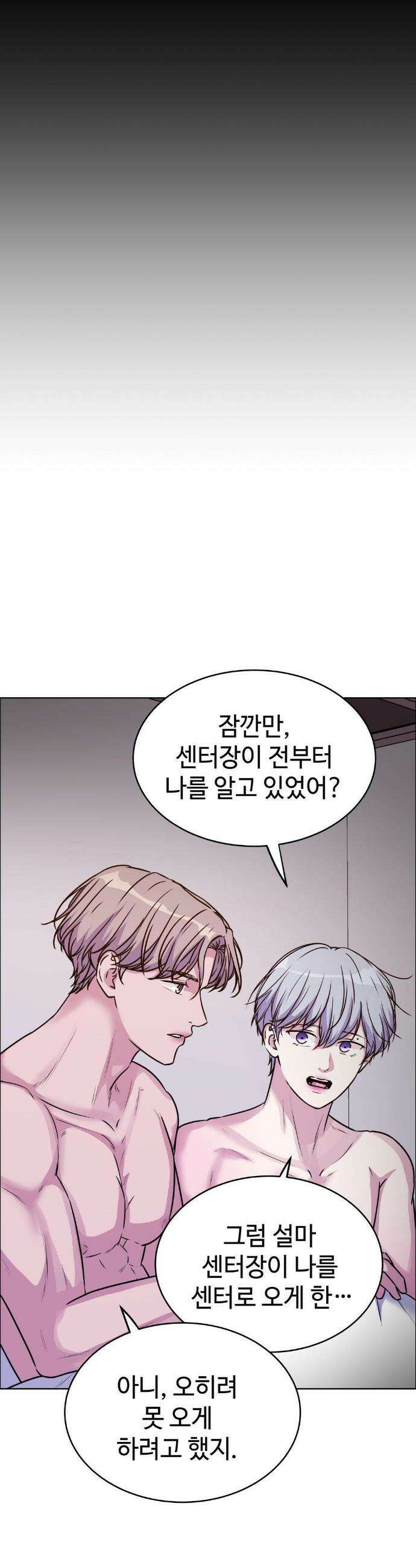 동살 외전 4화 14