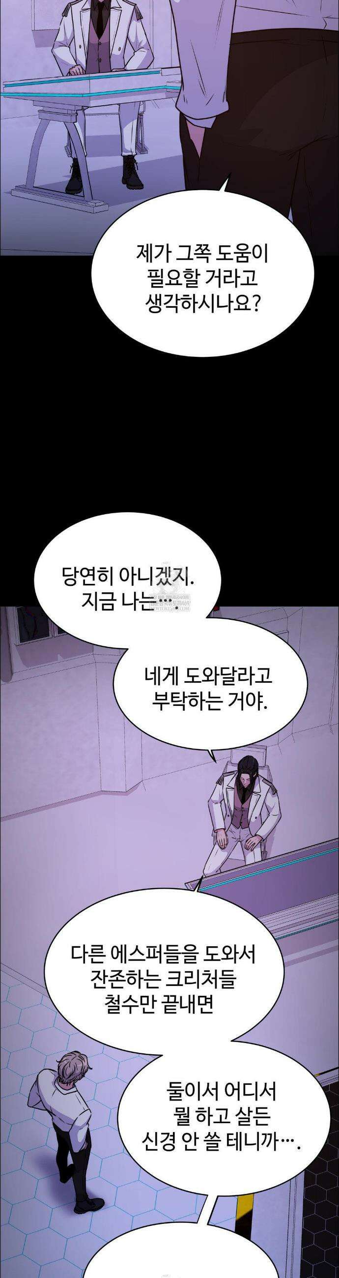 동살 외전 4화 17