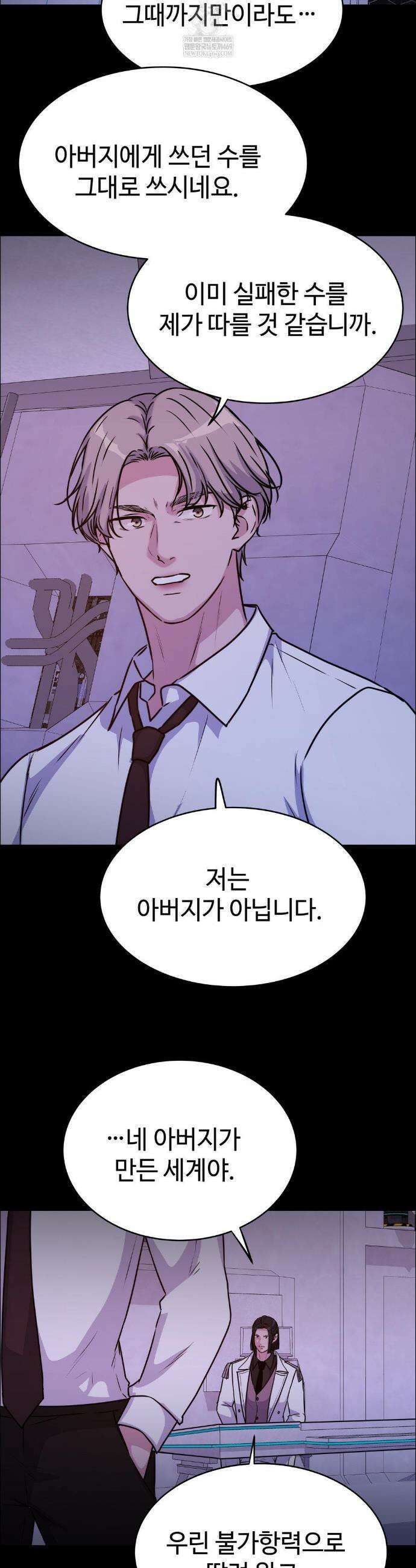 동살 외전 4화 18