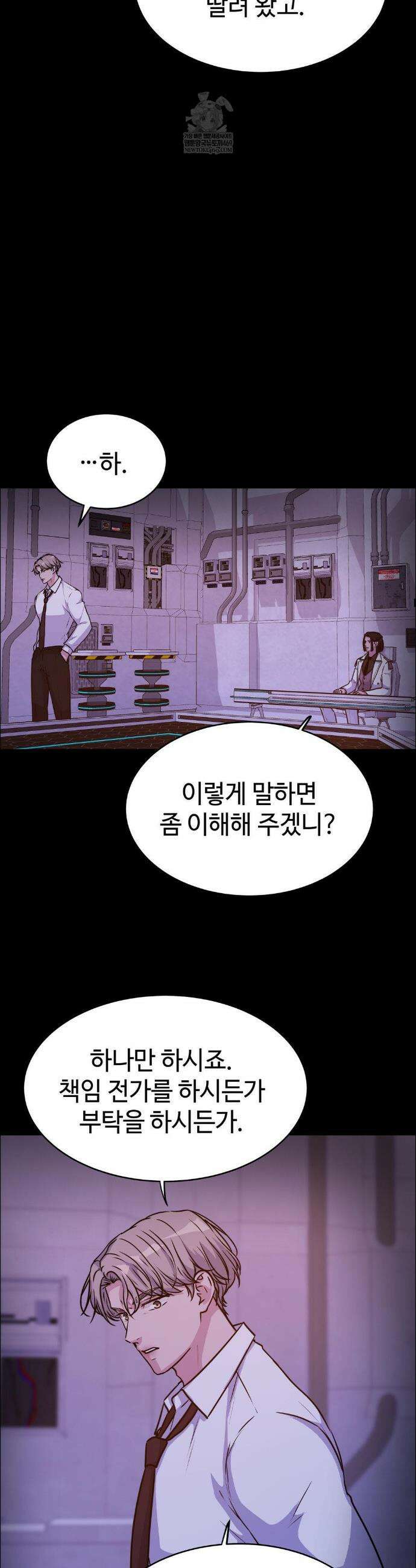 동살 외전 4화 19