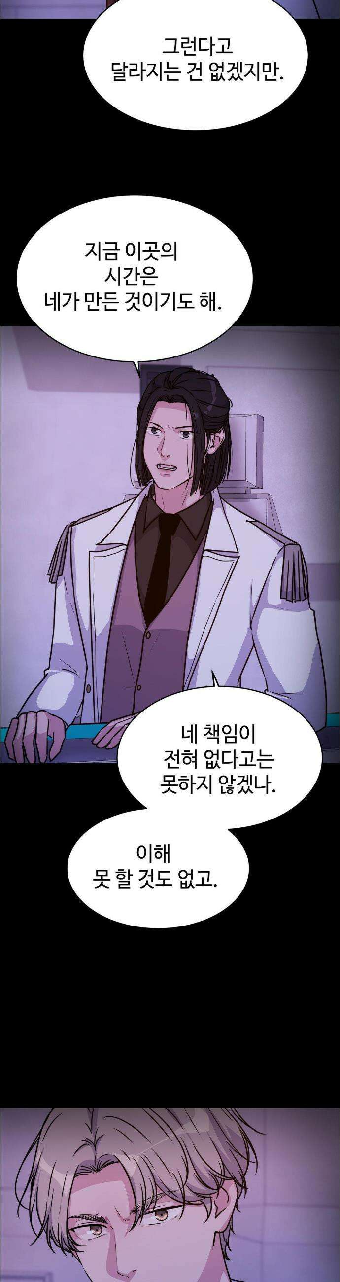 동살 외전 4화 20