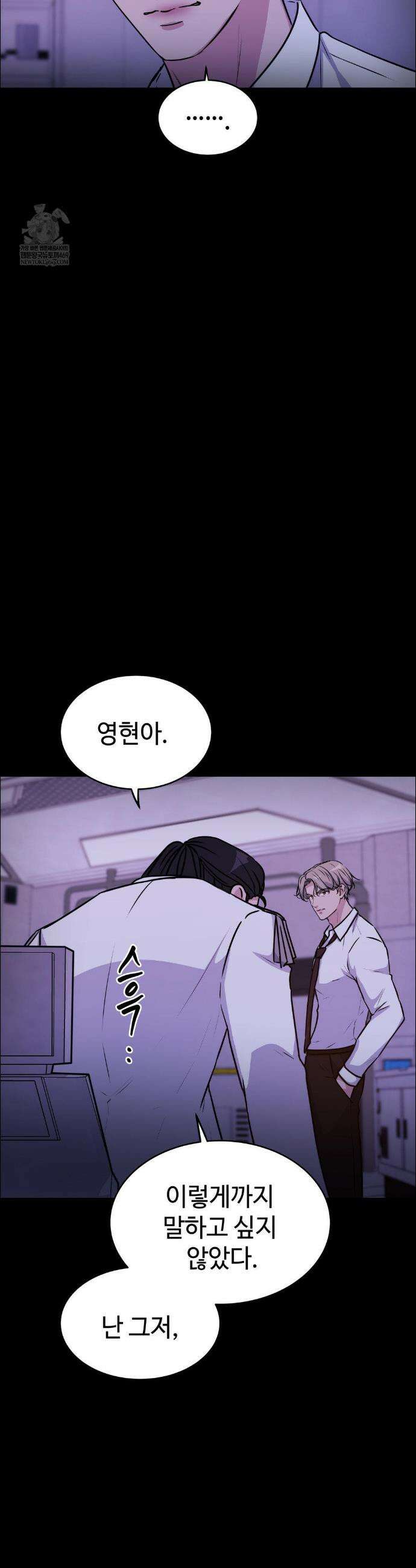 동살 외전 4화 21