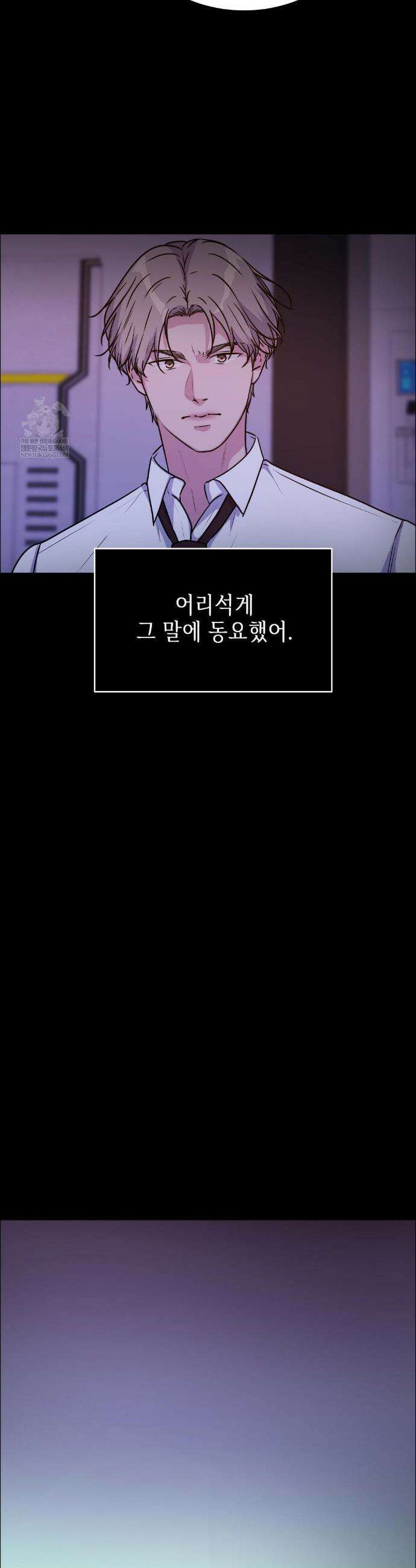 동살 외전 4화 23