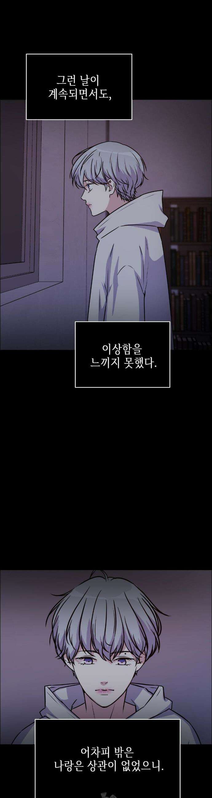 동살 외전 4화 26
