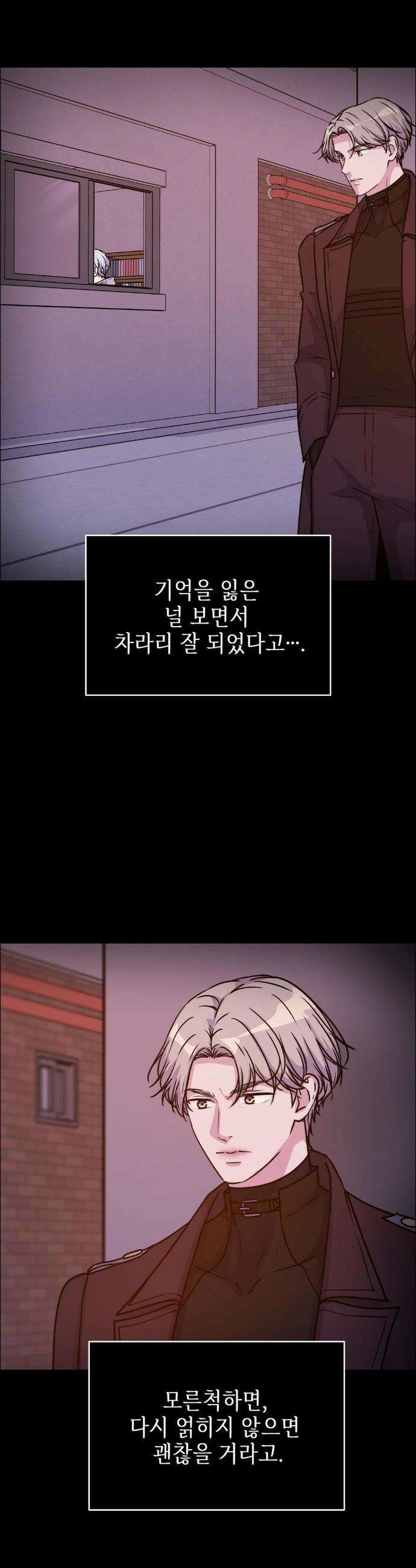 동살 외전 4화 31
