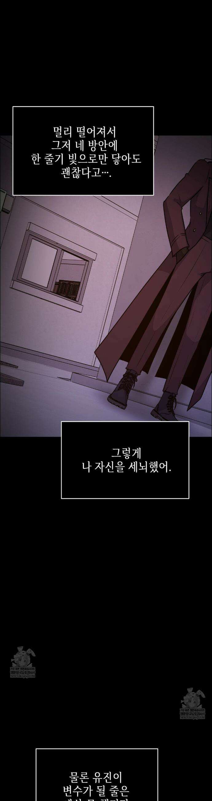 동살 외전 4화 32